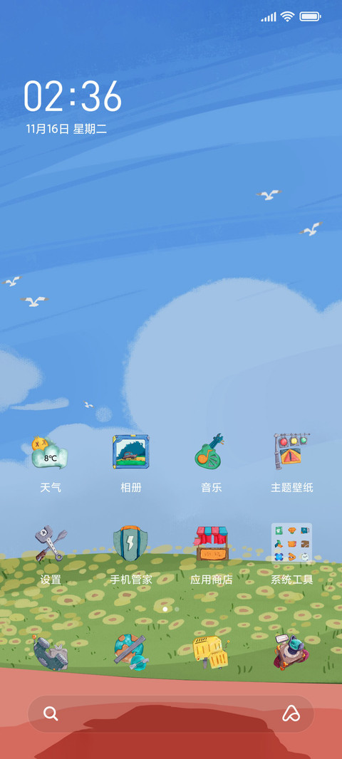 运动好时光 screenshot