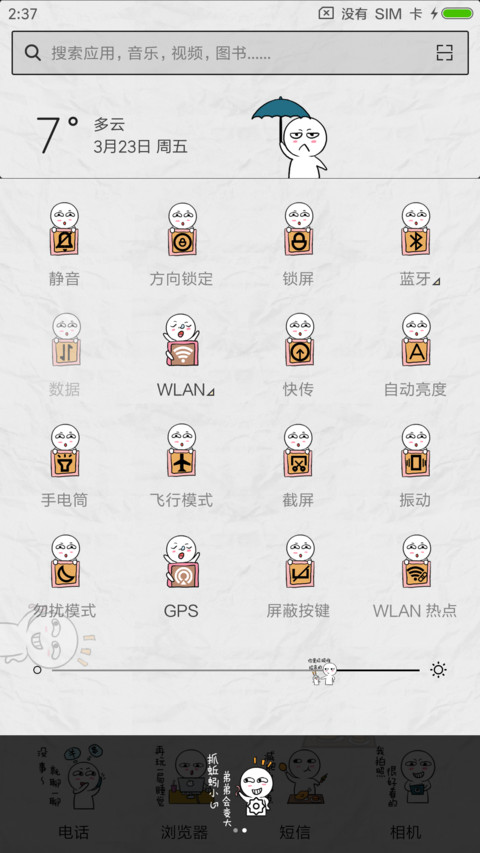 谁在瞎bb screenshot