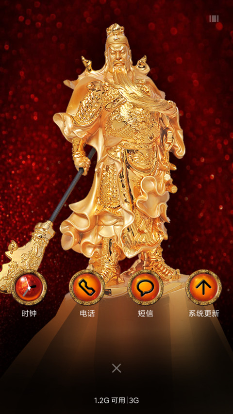 武财神 screenshot