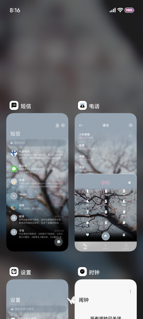国风用万物书写爱意 screenshot