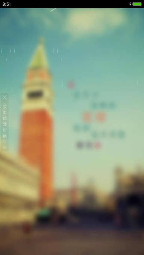 爱在斜塔 screenshot