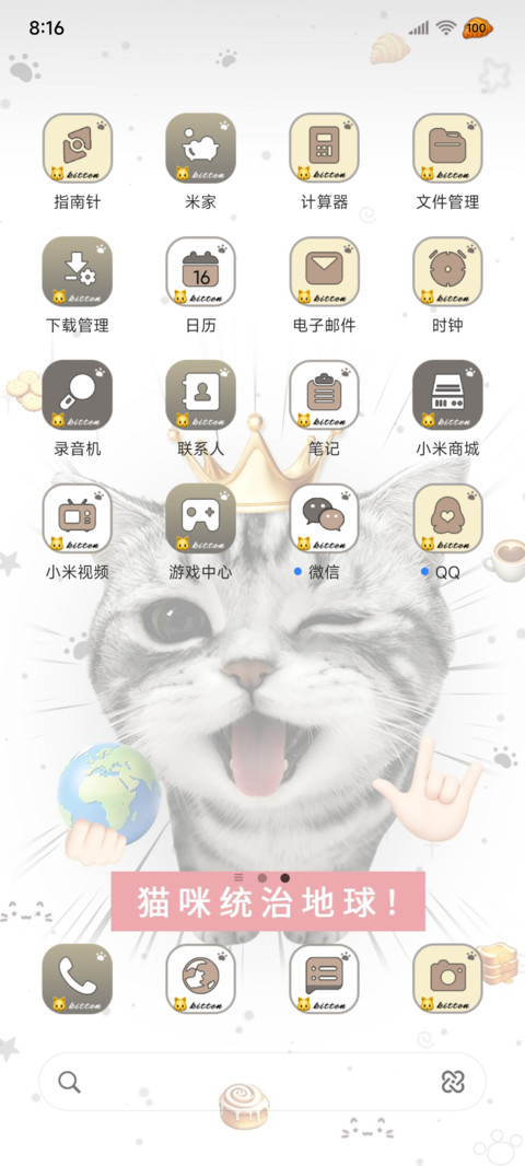 咪来 趣味搞怪小猫 screenshot