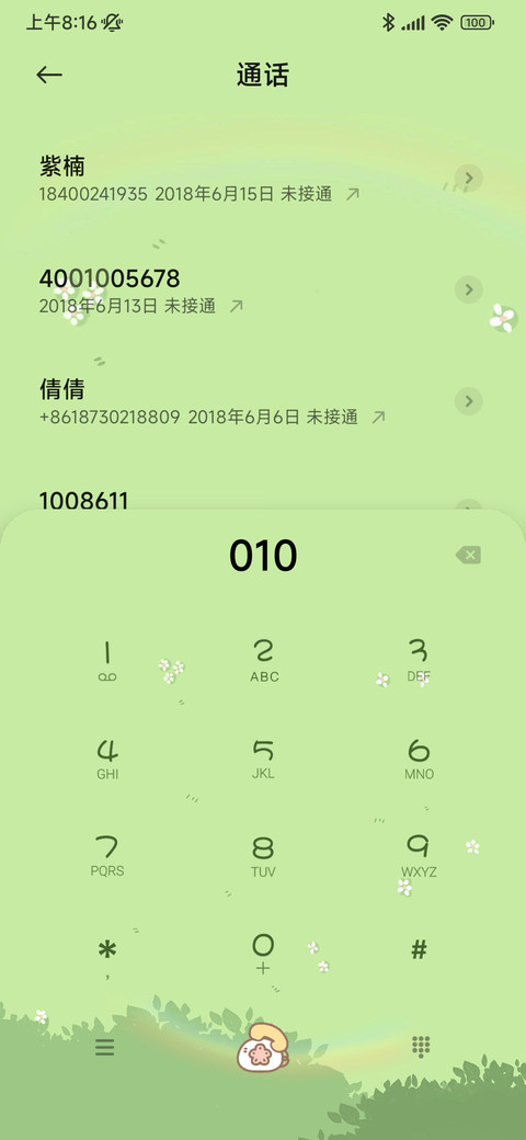 羊羊慵懒夏日 screenshot