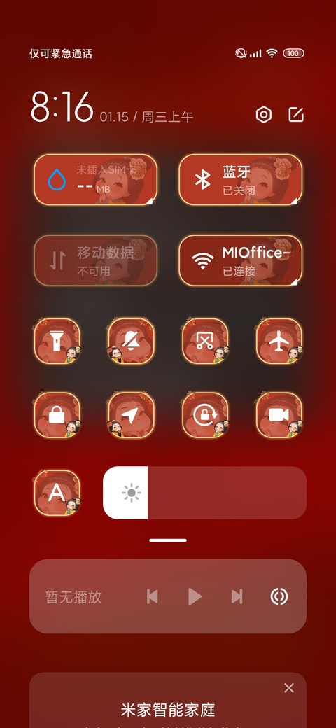 唐美人烟花文字 screenshot