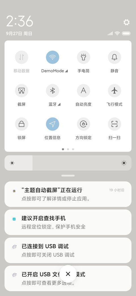 自律 screenshot