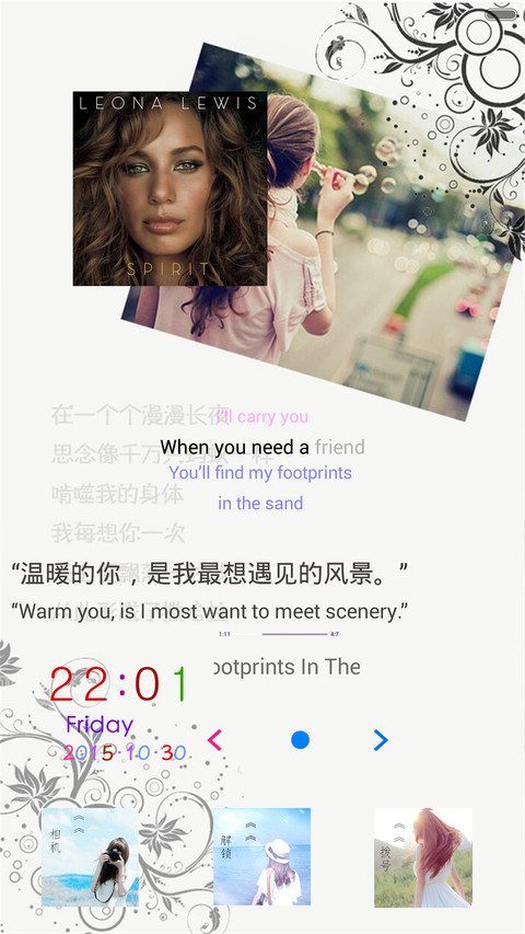 遥望（全图标） screenshot