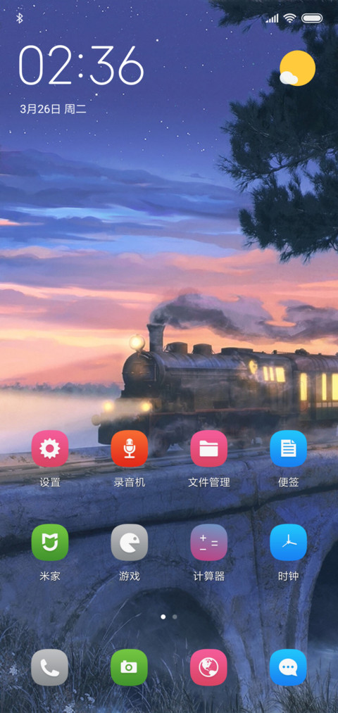 疾驰的火车 screenshot