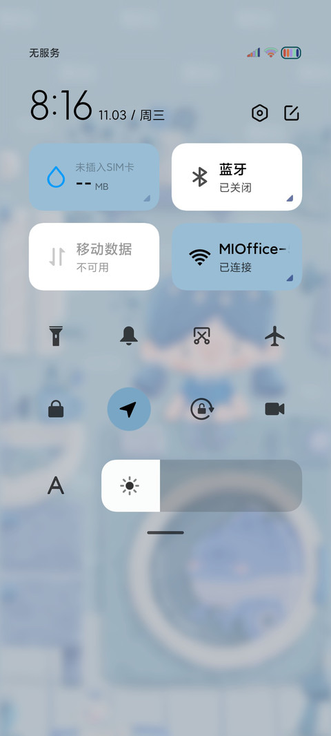 治愈心情 天气日记 screenshot