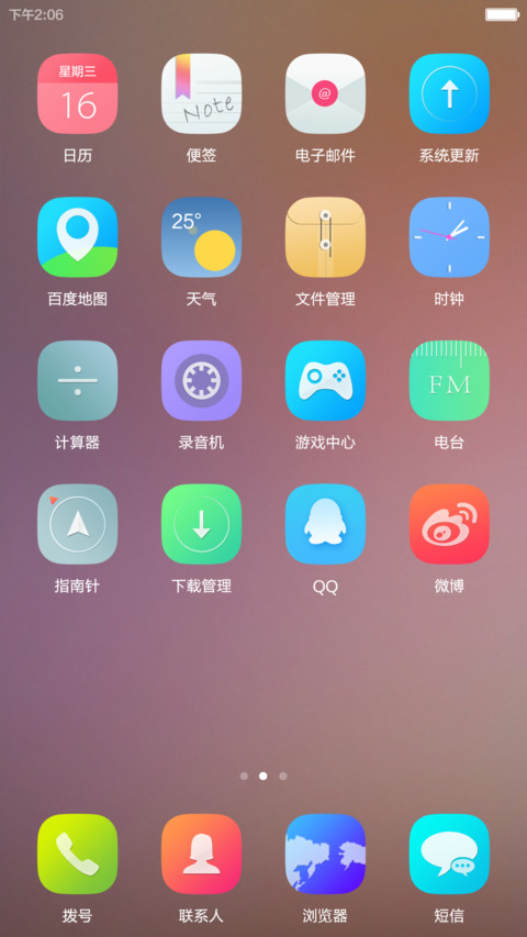 恋曲_女生版（免费主题） screenshot
