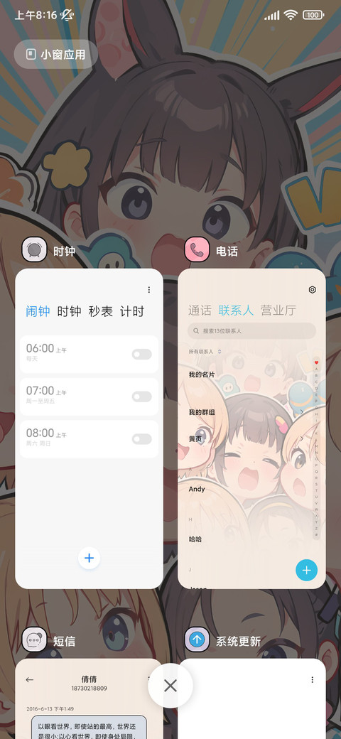 美少女聚集 screenshot
