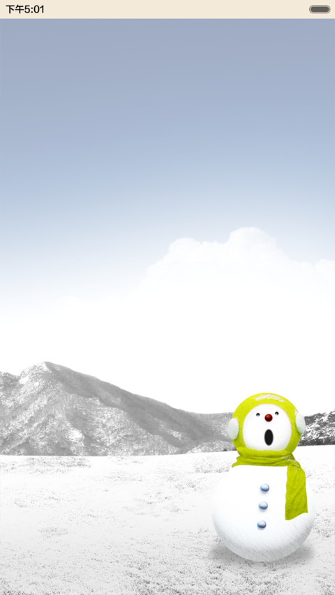 雪娃娃 screenshot
