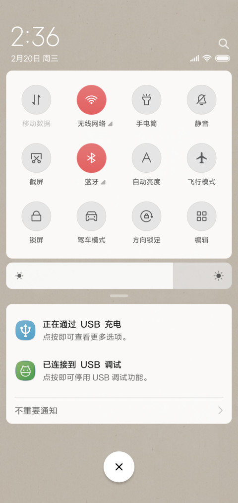 古风 screenshot