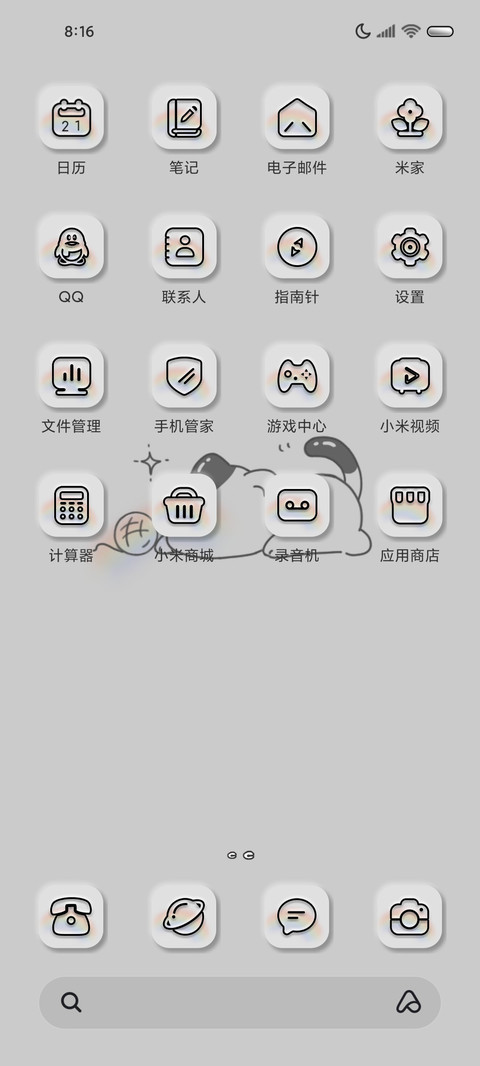 慵懒猫动态昼夜组件 screenshot