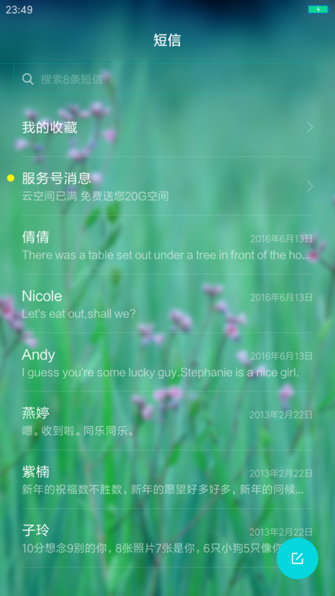 护眼绿草 screenshot