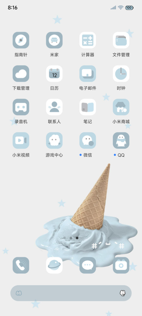 简约 冰淇淋涂鸦 screenshot