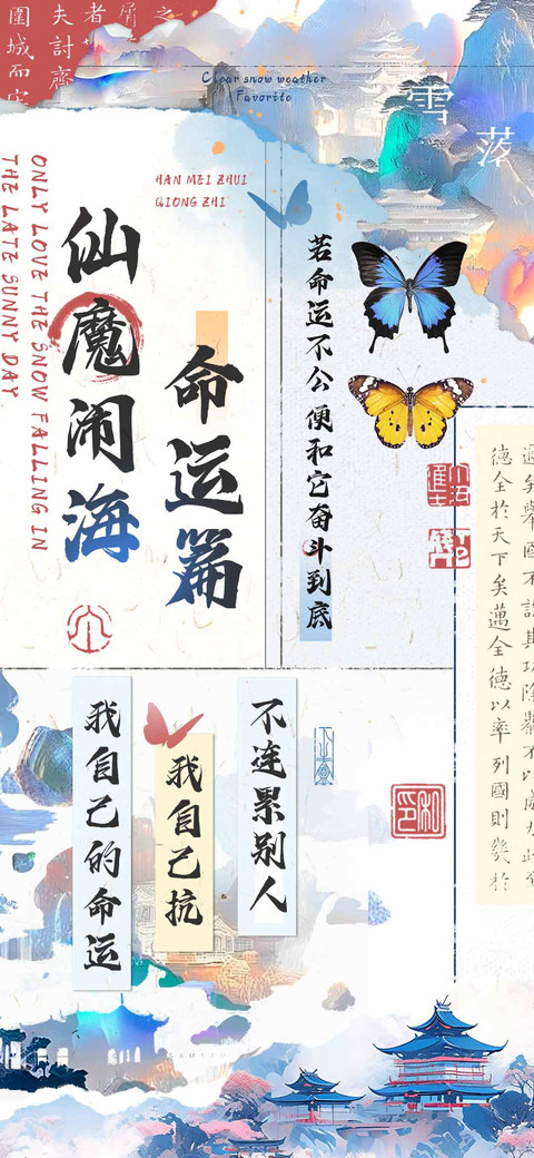 仙魔闹海命运篇 screenshot