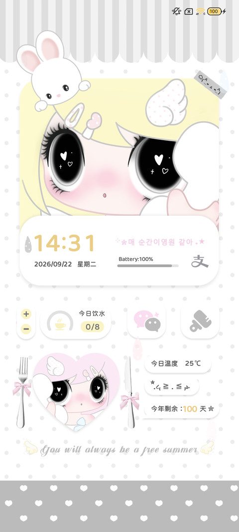 氛围 一颗心只为你 screenshot