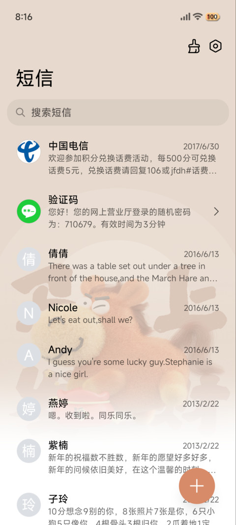 马到成功 3D小马 screenshot