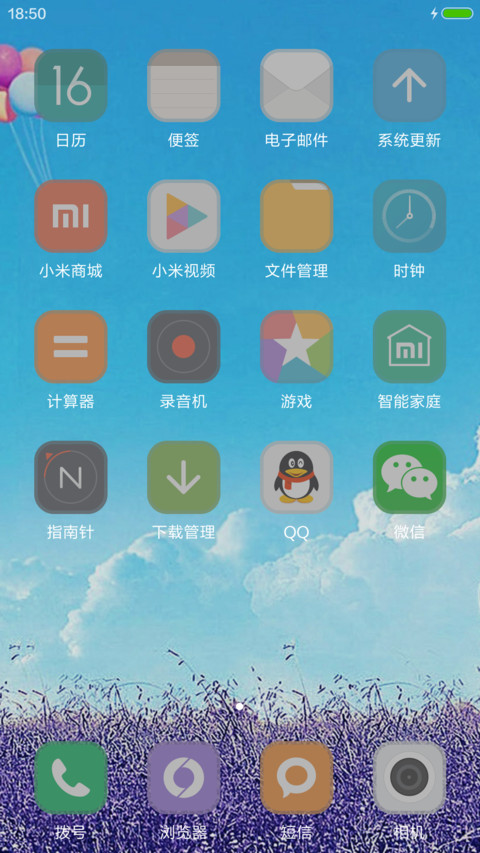 一个人的旅行 screenshot