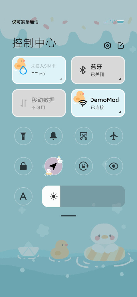 夏日萌萌鸭 screenshot