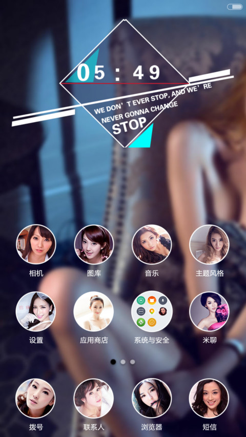 不可侵犯的气质(ios解锁+音乐界面+自由桌面) screenshot