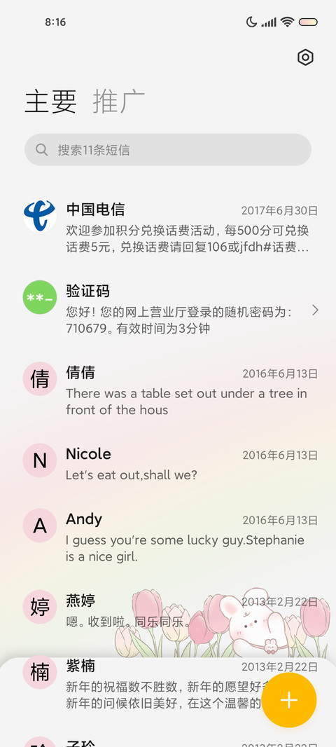 春日郁金香兔兔 screenshot