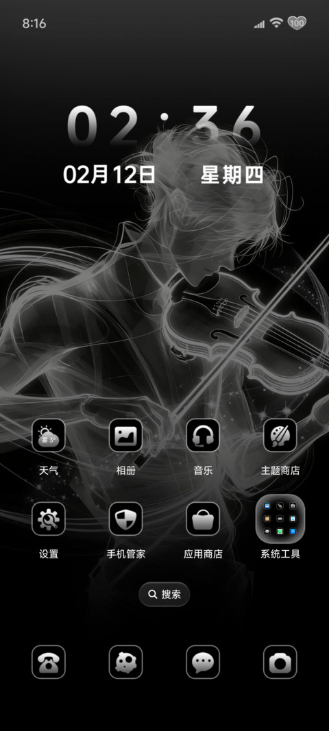 爱 似某种天赋 screenshot