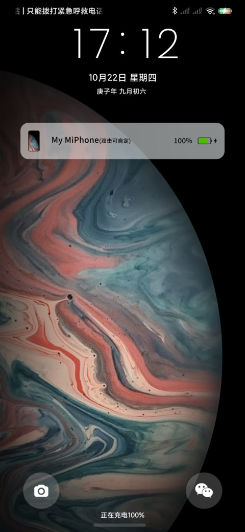 星球 UI14 screenshot