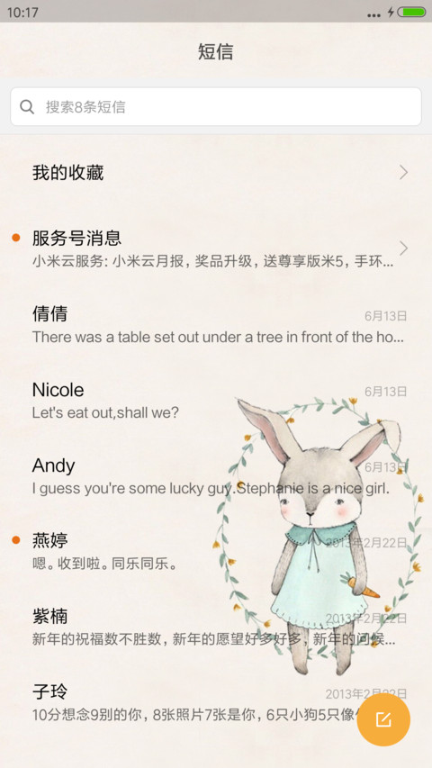 兔子小姐萌萌哒 screenshot
