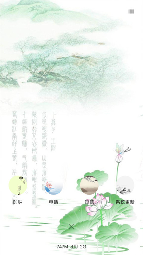 最忆江南风（水滴动态效果+桌面动态特效） screenshot