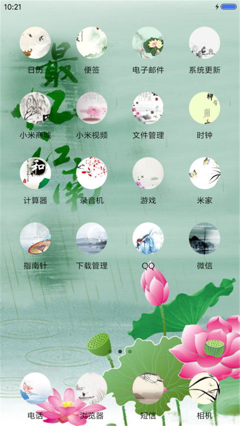 最忆江南风（水滴动态效果+桌面动态特效） screenshot