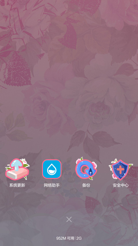 偶像来了之东方教主 screenshot