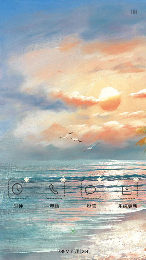 油画海边椰树 screenshot