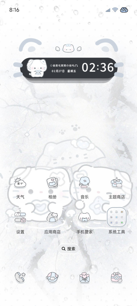 亚系 水色治愈小猫 screenshot