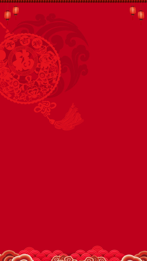 喜迎新春 screenshot