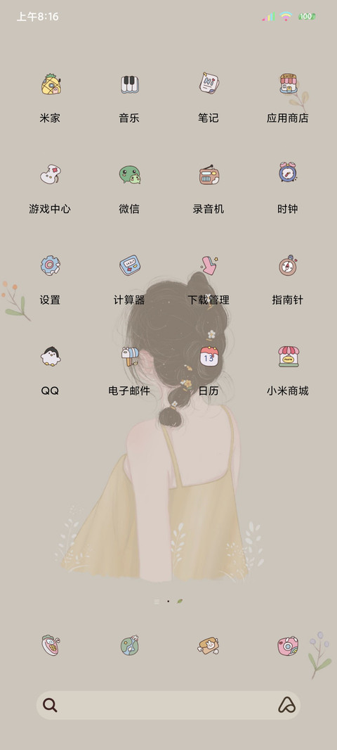 光影特效不负韶华 screenshot