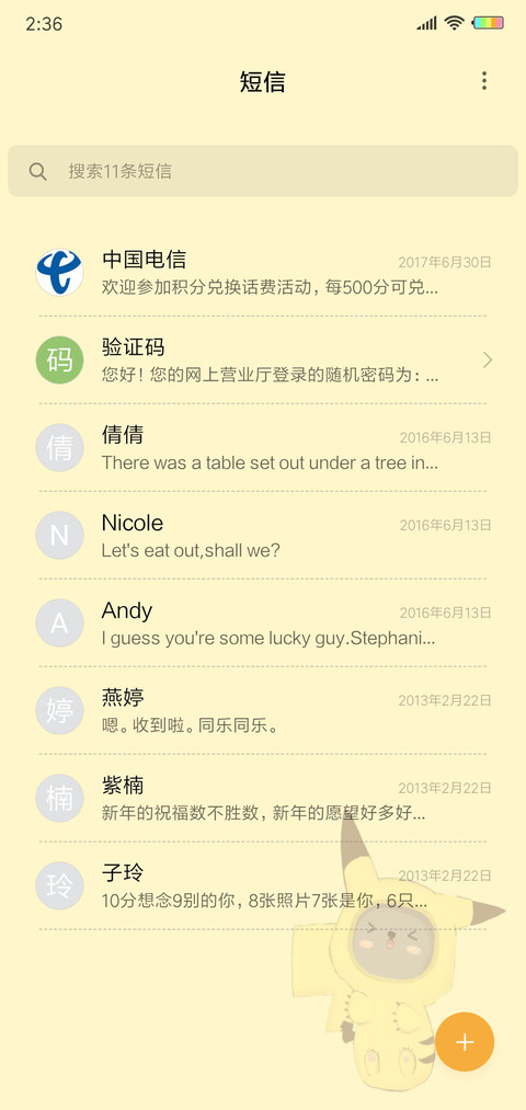 三锁屏猫咪小精灵G screenshot