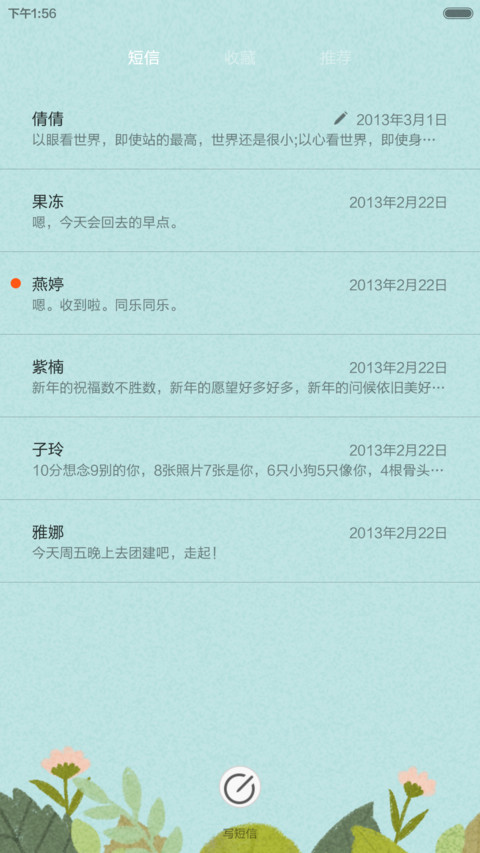 文艺清新girl screenshot