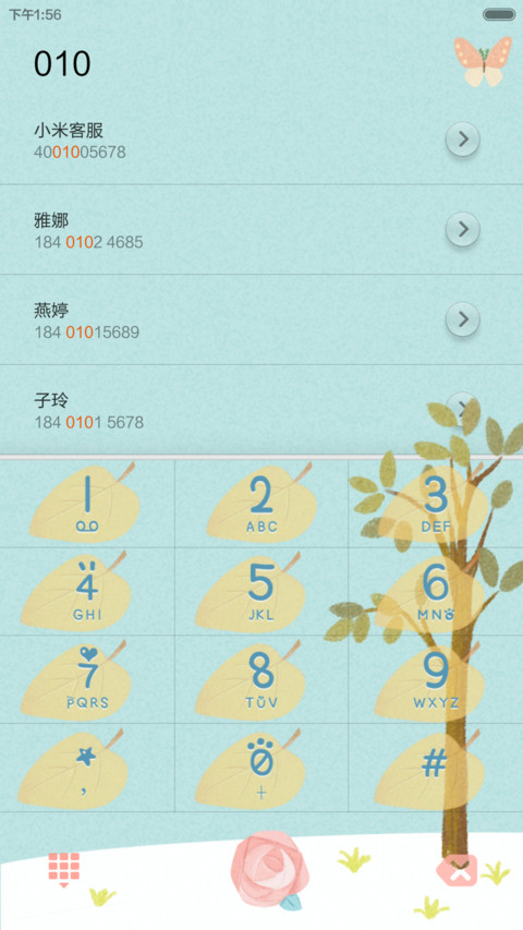 文艺清新girl screenshot