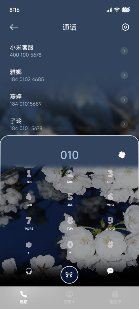 蓝调 情书 screenshot
