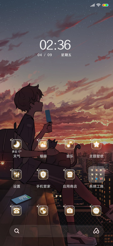 浮世绘 少年 screenshot