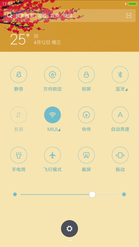 富贵吉祥图 screenshot