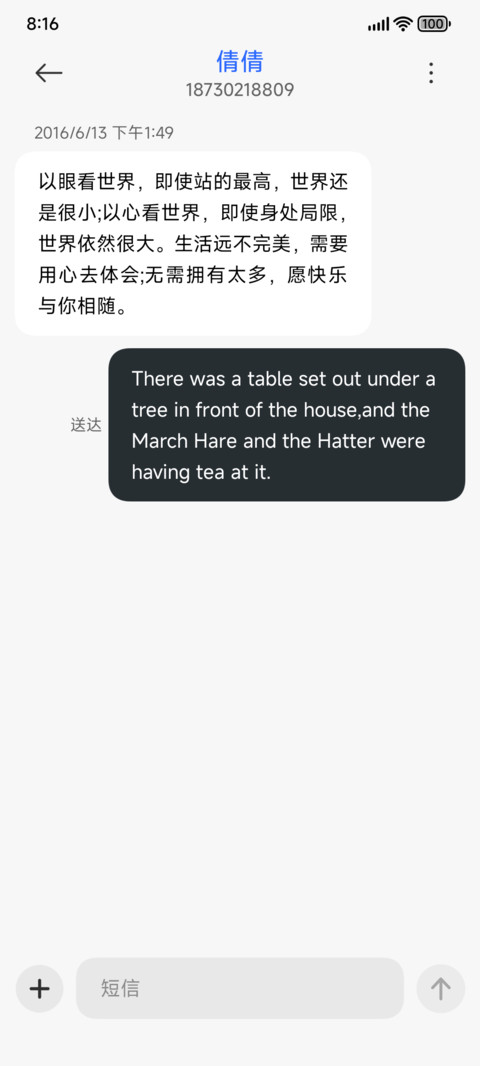 新世界UI screenshot