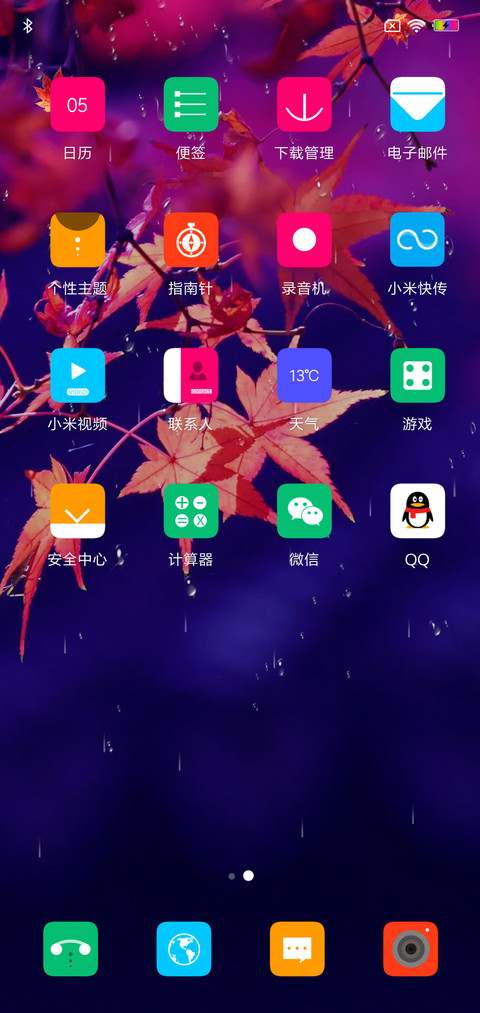 半世微凉 screenshot