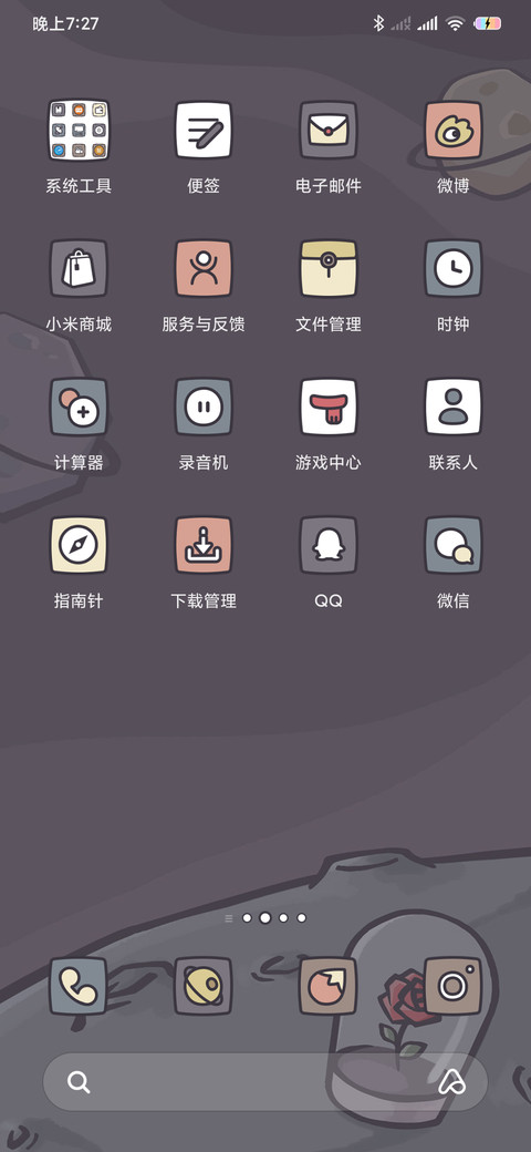 遨游宇宙 screenshot