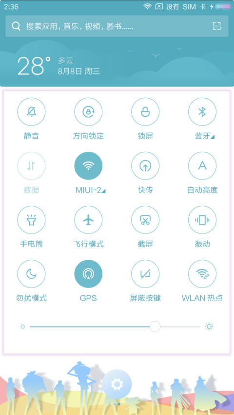 趣玩锁屏 screenshot