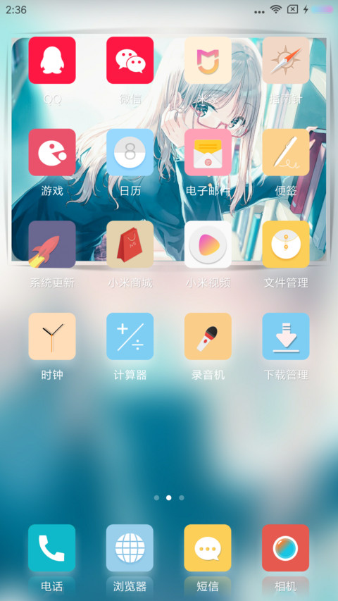 趣玩锁屏 screenshot