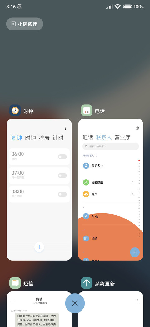 调色师 screenshot