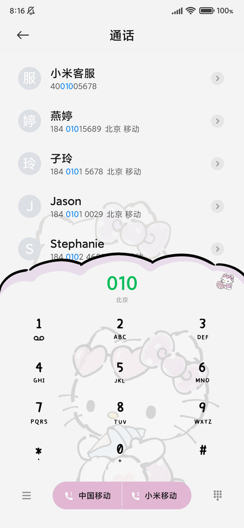HelloKitty多彩组件 screenshot