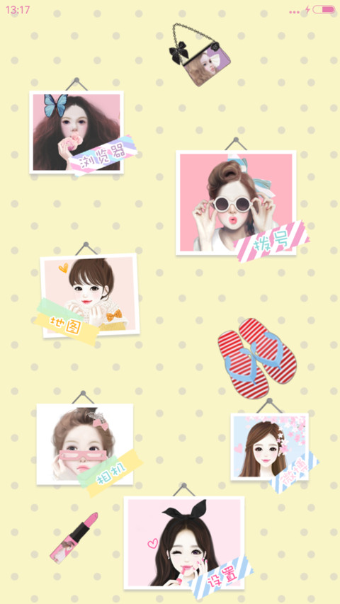  萌星球 v8糖果味的夏天（iOS7双解锁，自由桌面） screenshot